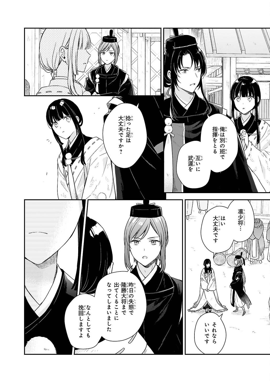 Torikago no Kaguyahime - Chapter 7.2 - Page 3