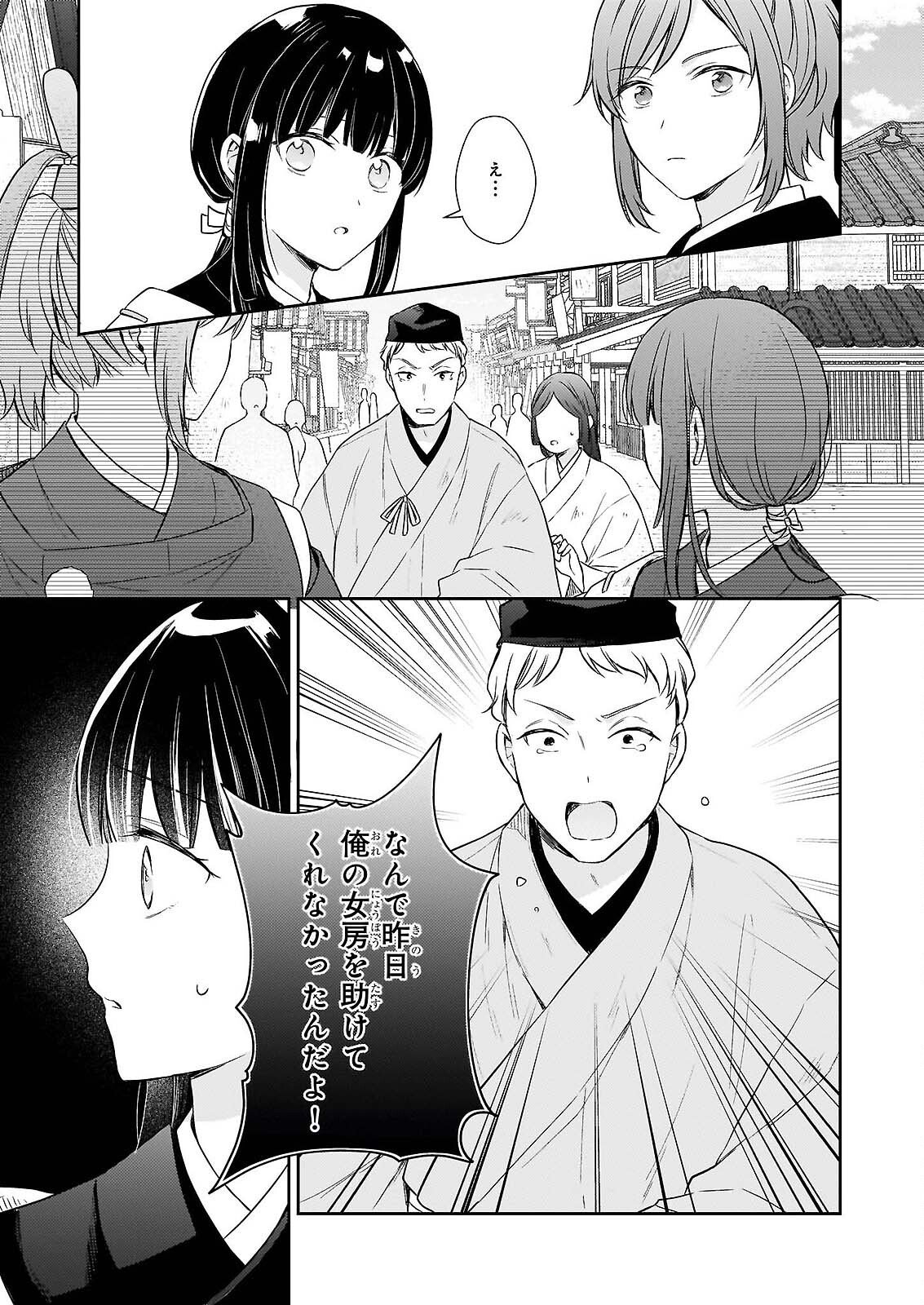 Torikago no Kaguyahime - Chapter 7.2 - Page 6