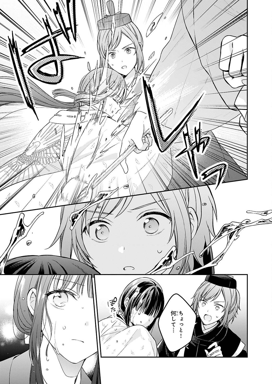 Torikago no Kaguyahime - Chapter 7.2 - Page 8
