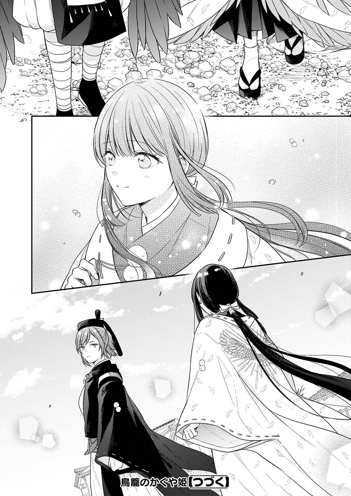 Torikago no Kaguyahime - Chapter 7.3 - Page 13