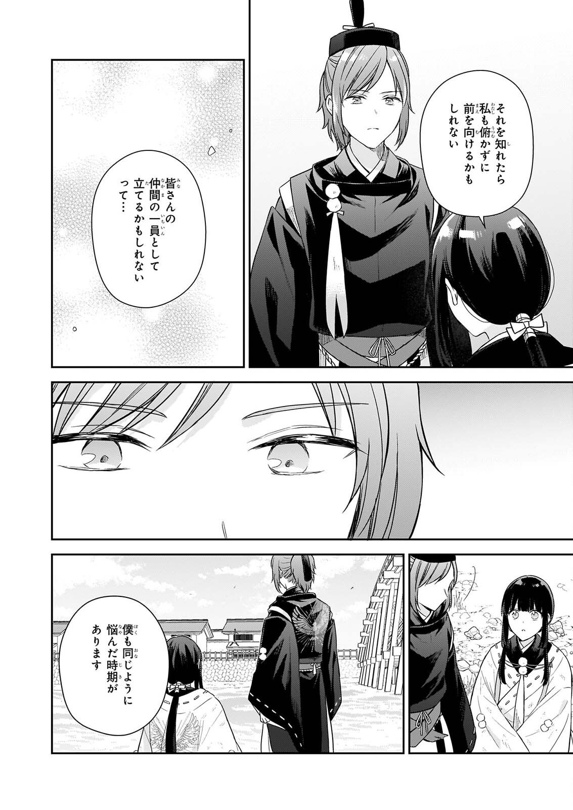 Torikago no Kaguyahime - Chapter 7.3 - Page 3