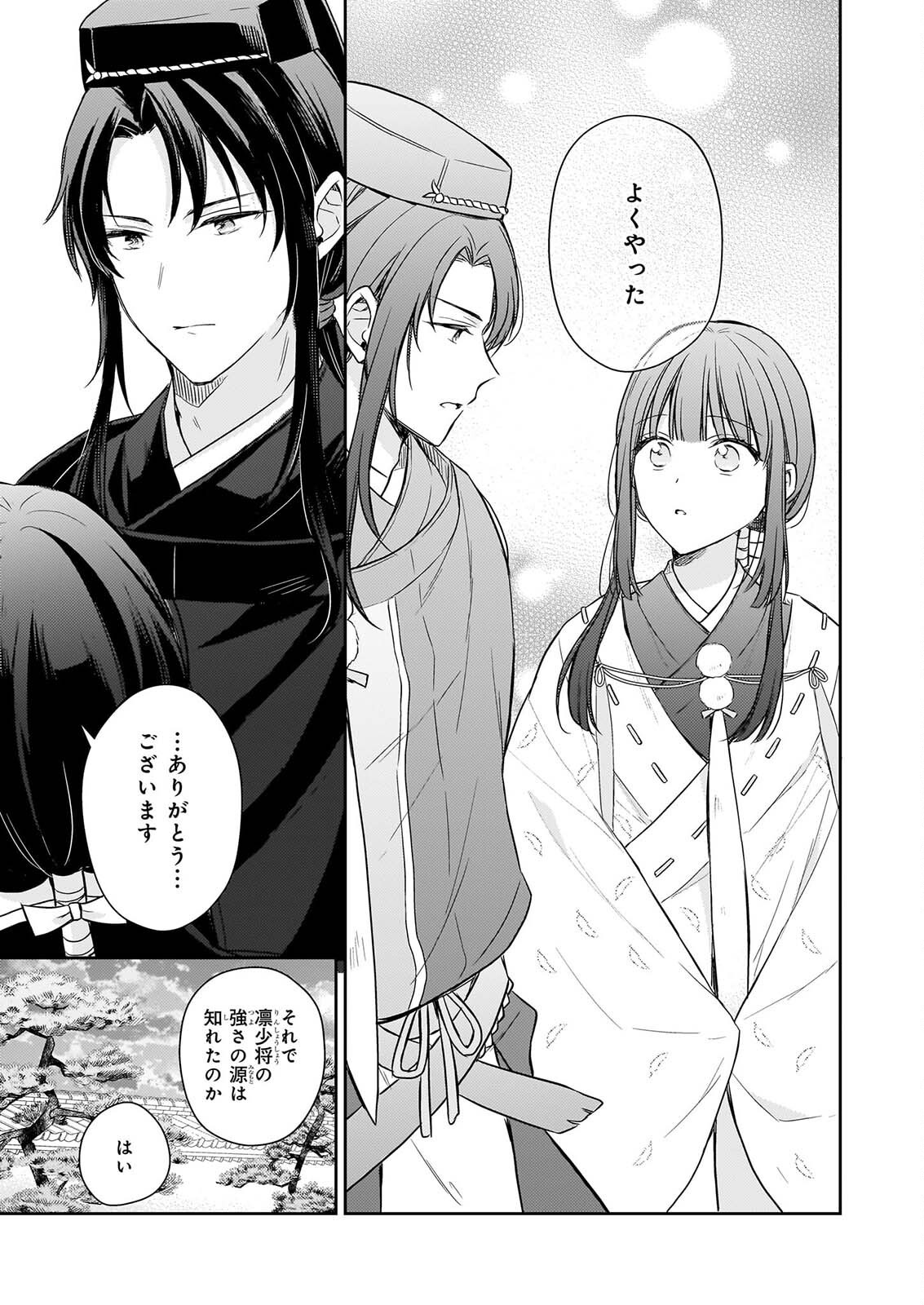 Torikago no Kaguyahime - Chapter 8.1 - Page 3