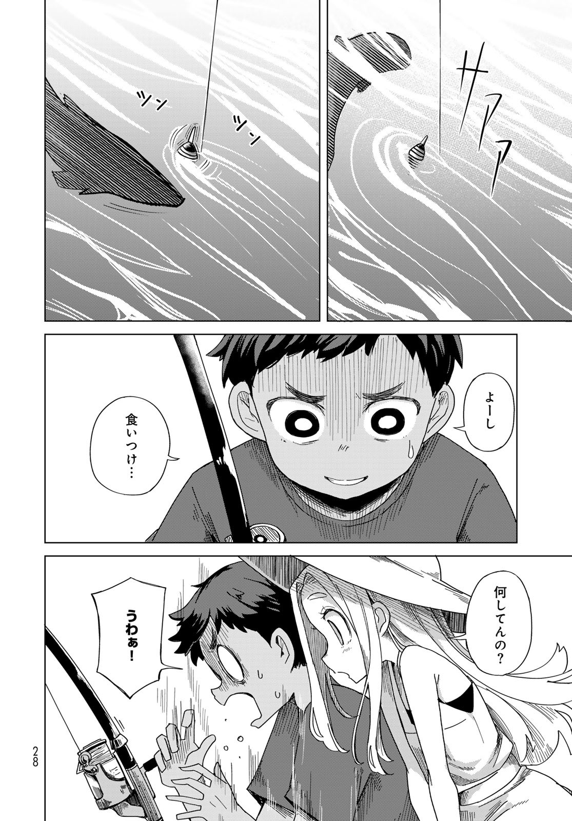 Torima Torimasu - Chapter 1 - Page 26