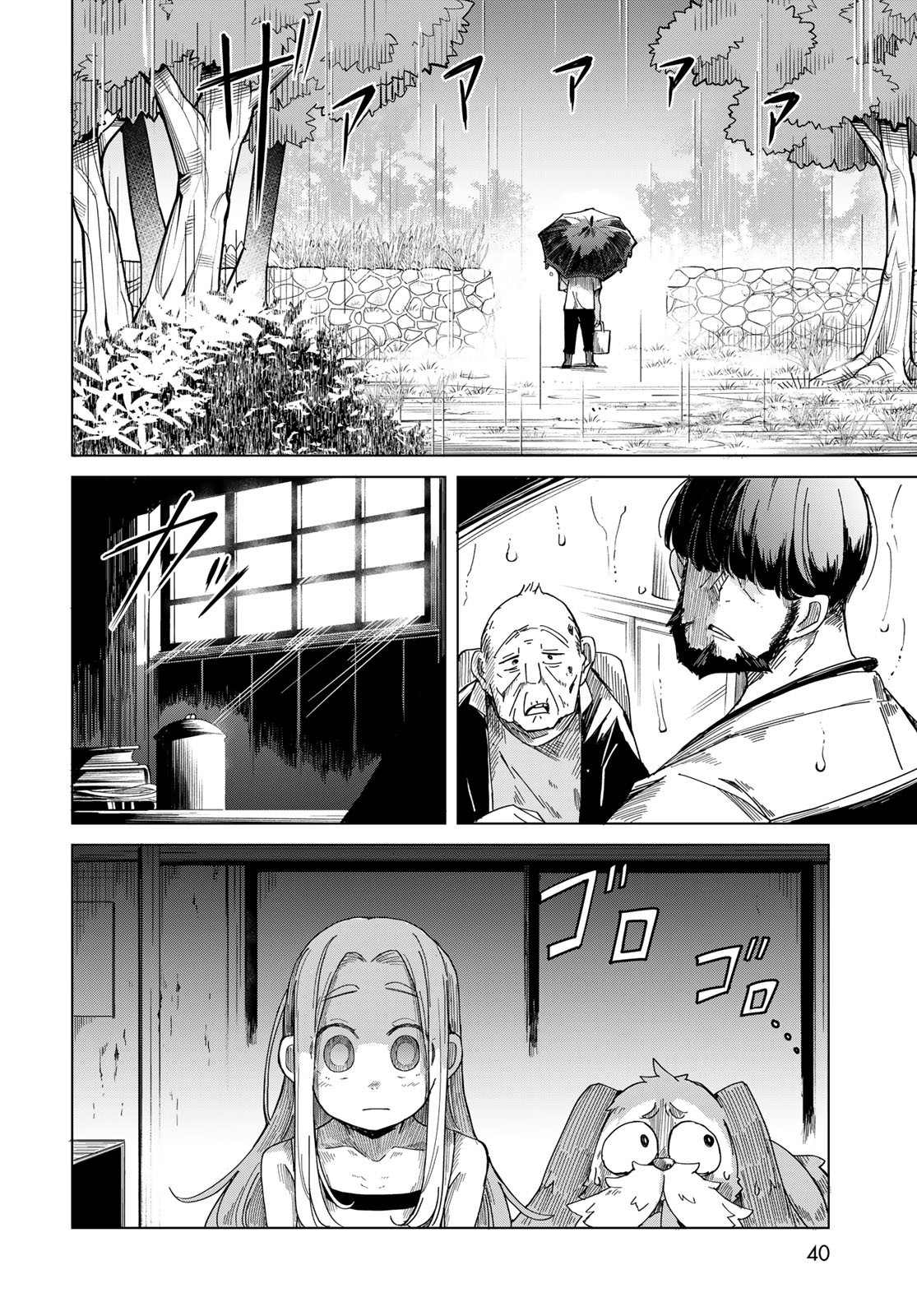 Torima Torimasu - Chapter 1 - Page 38