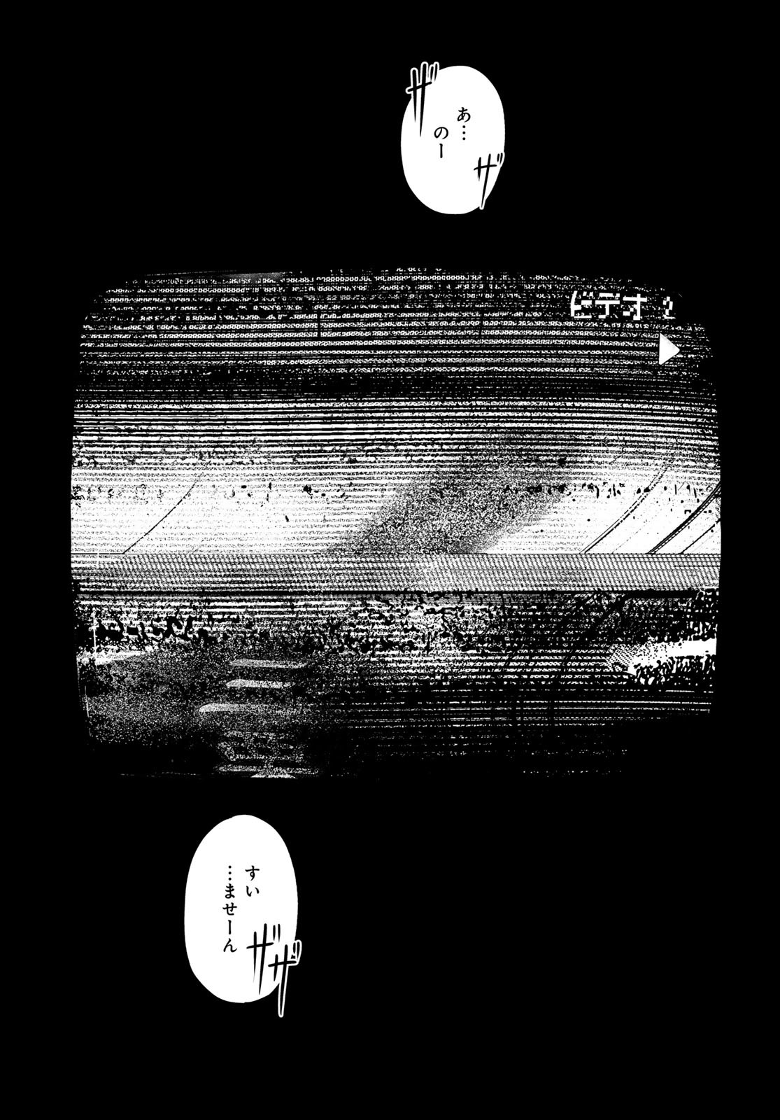 Torima Torimasu - Chapter 1 - Page 39