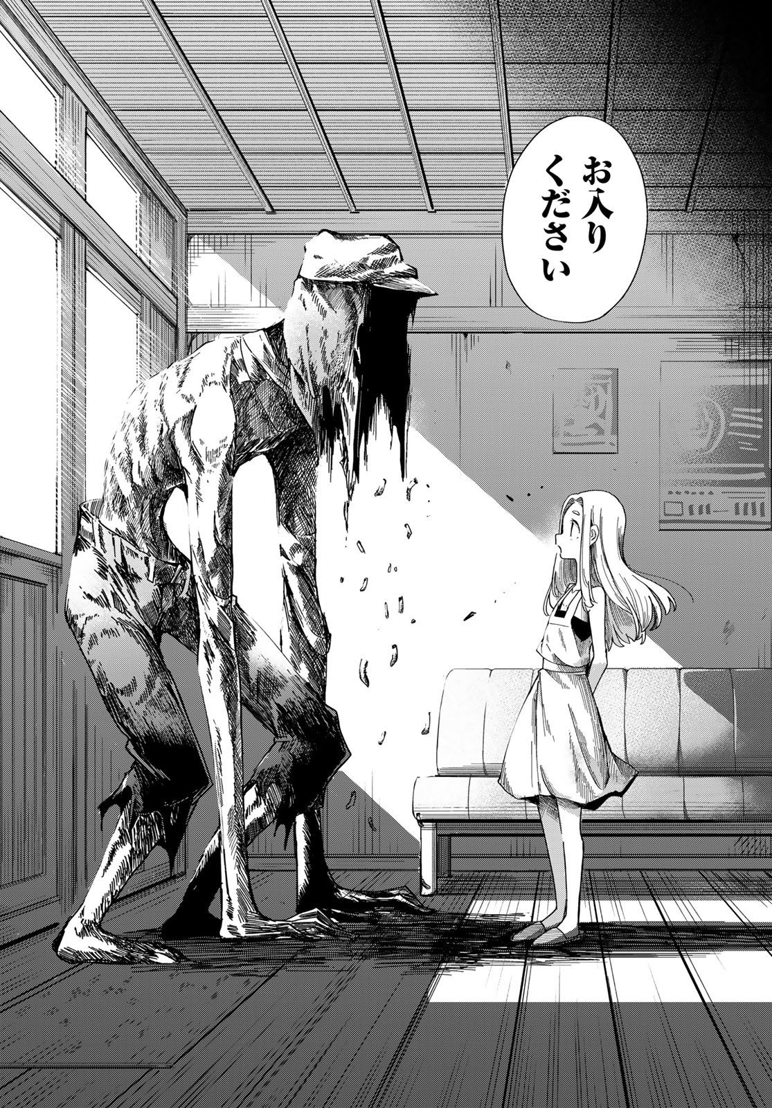 Torima Torimasu - Chapter 1 - Page 44