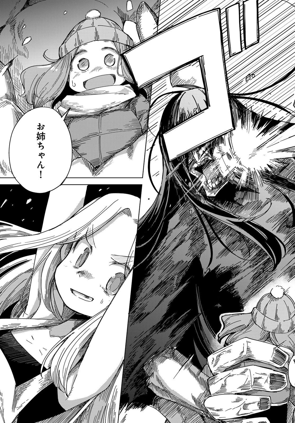 Torima Torimasu - Chapter 10 - Page 19