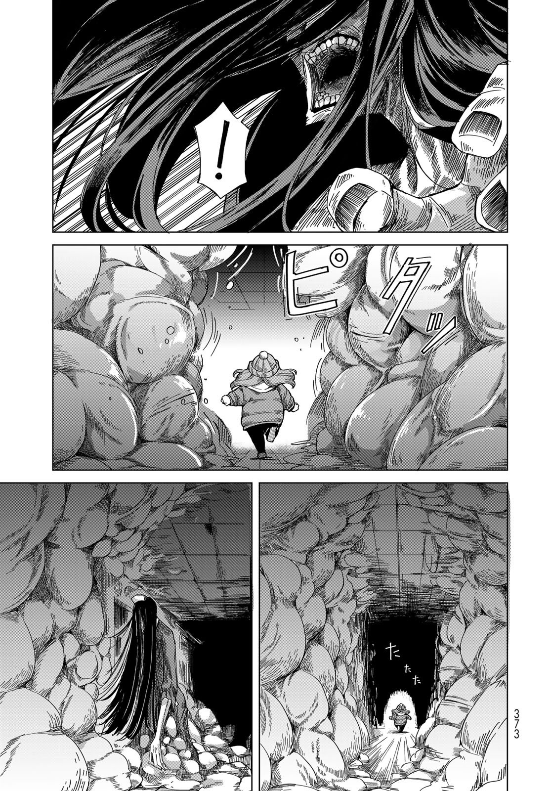 Torima Torimasu - Chapter 10 - Page 5