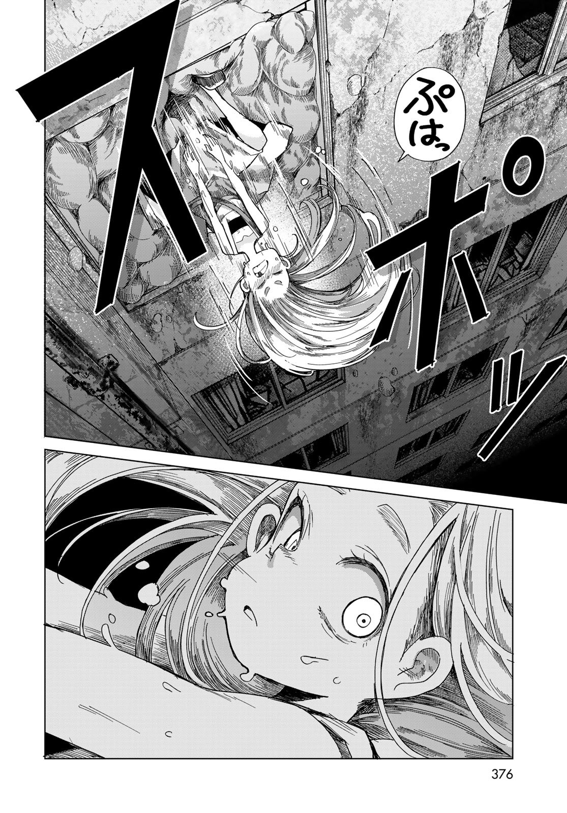 Torima Torimasu - Chapter 10 - Page 8