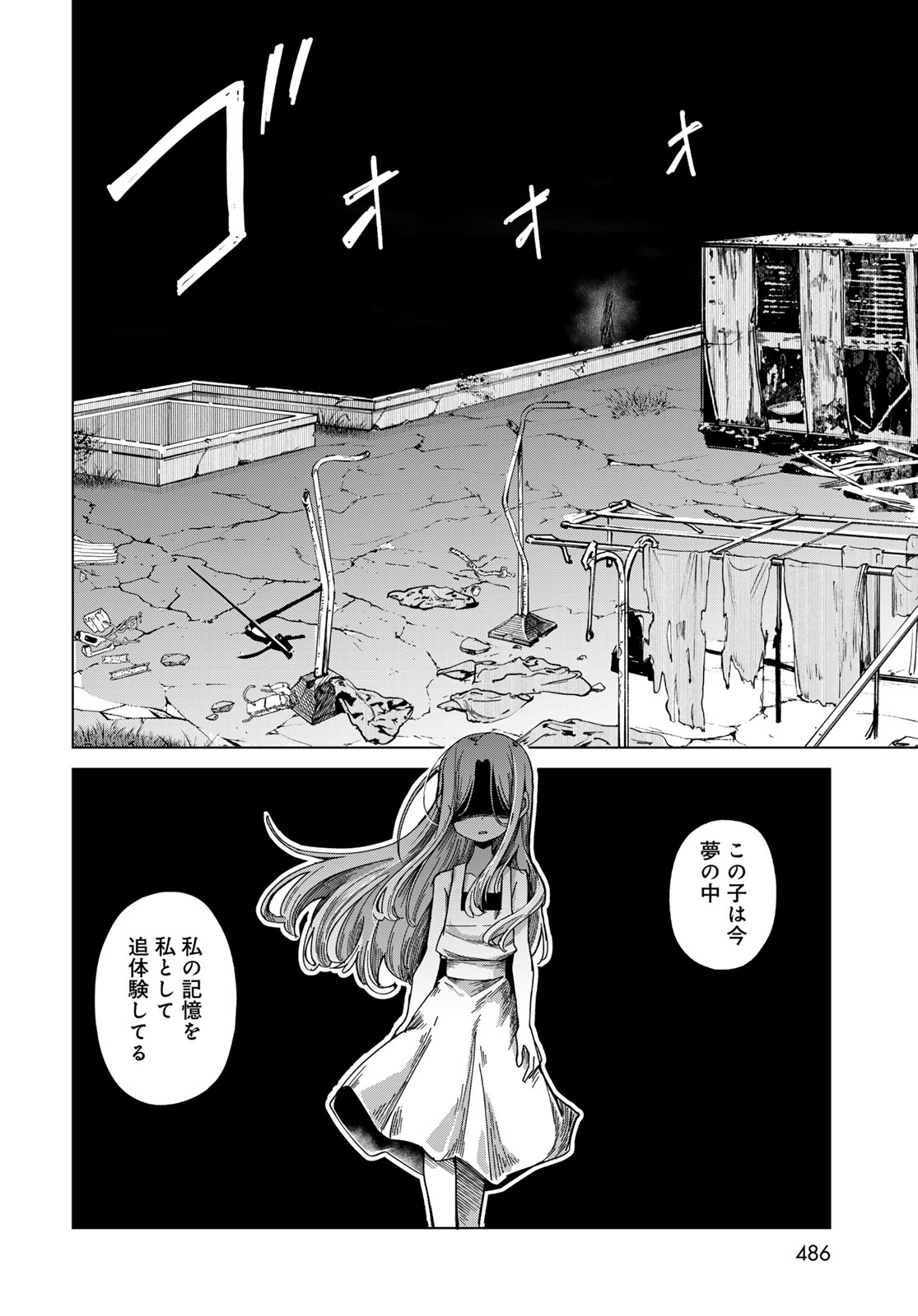 Torima Torimasu - Chapter 11 - Page 14