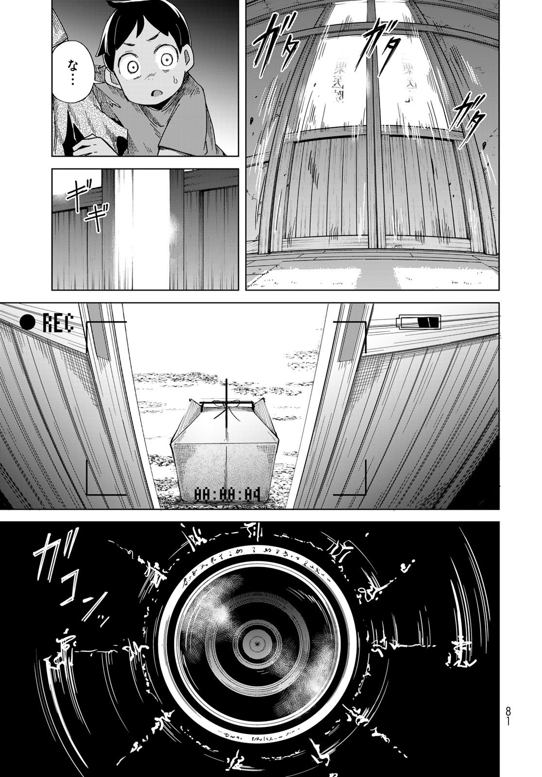 Torima Torimasu - Chapter 2 - Page 35