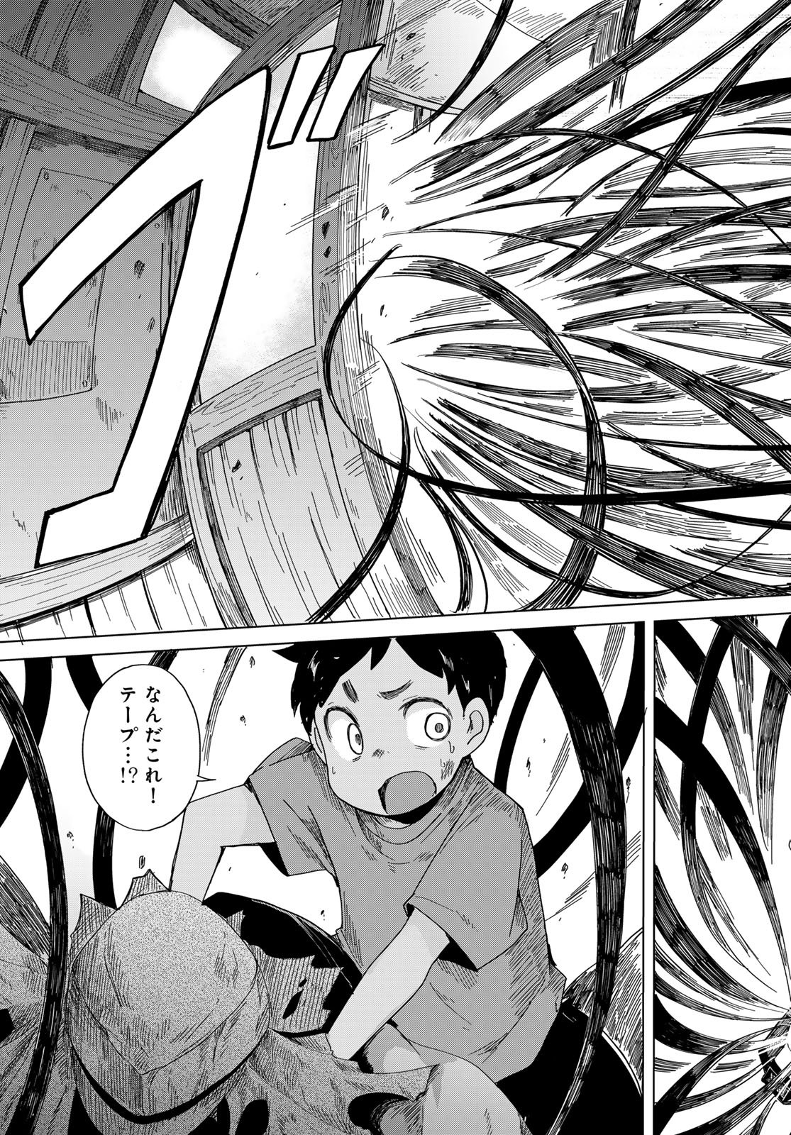 Torima Torimasu - Chapter 2 - Page 37
