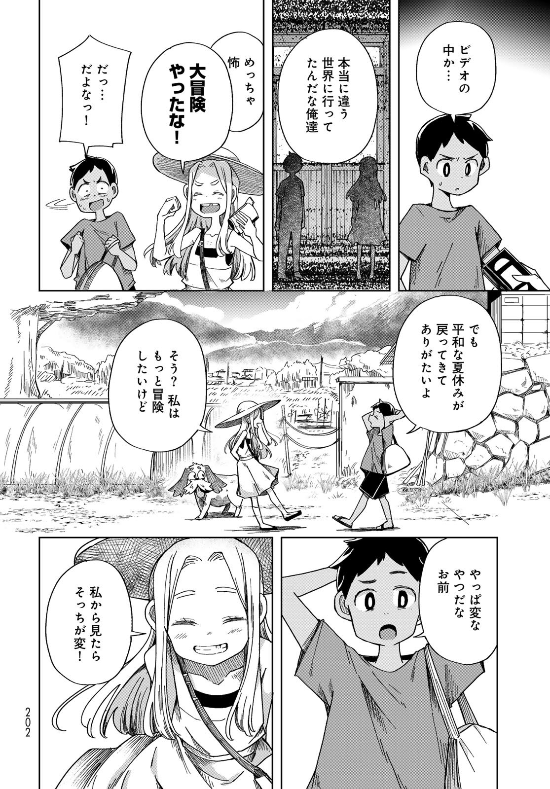 Torima Torimasu - Chapter 3 - Page 10
