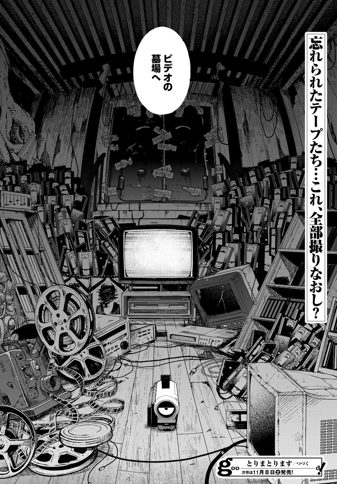 Torima Torimasu - Chapter 3 - Page 36
