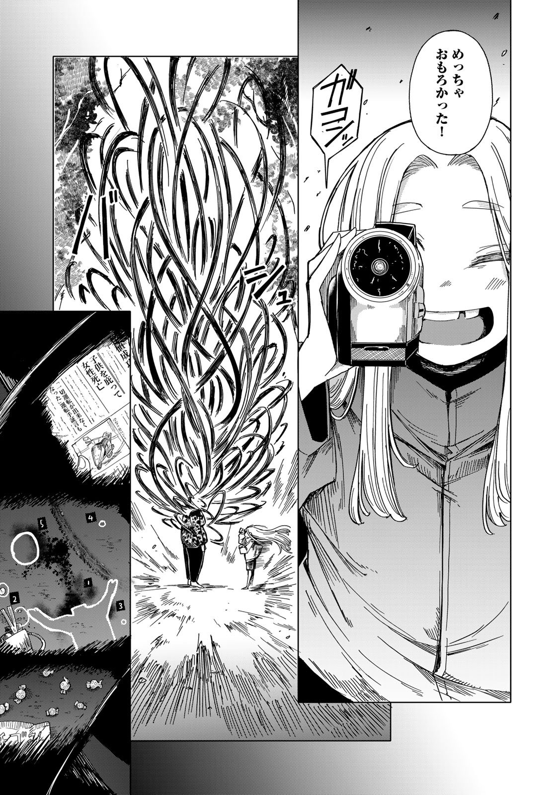 Torima Torimasu - Chapter 5 - Page 29