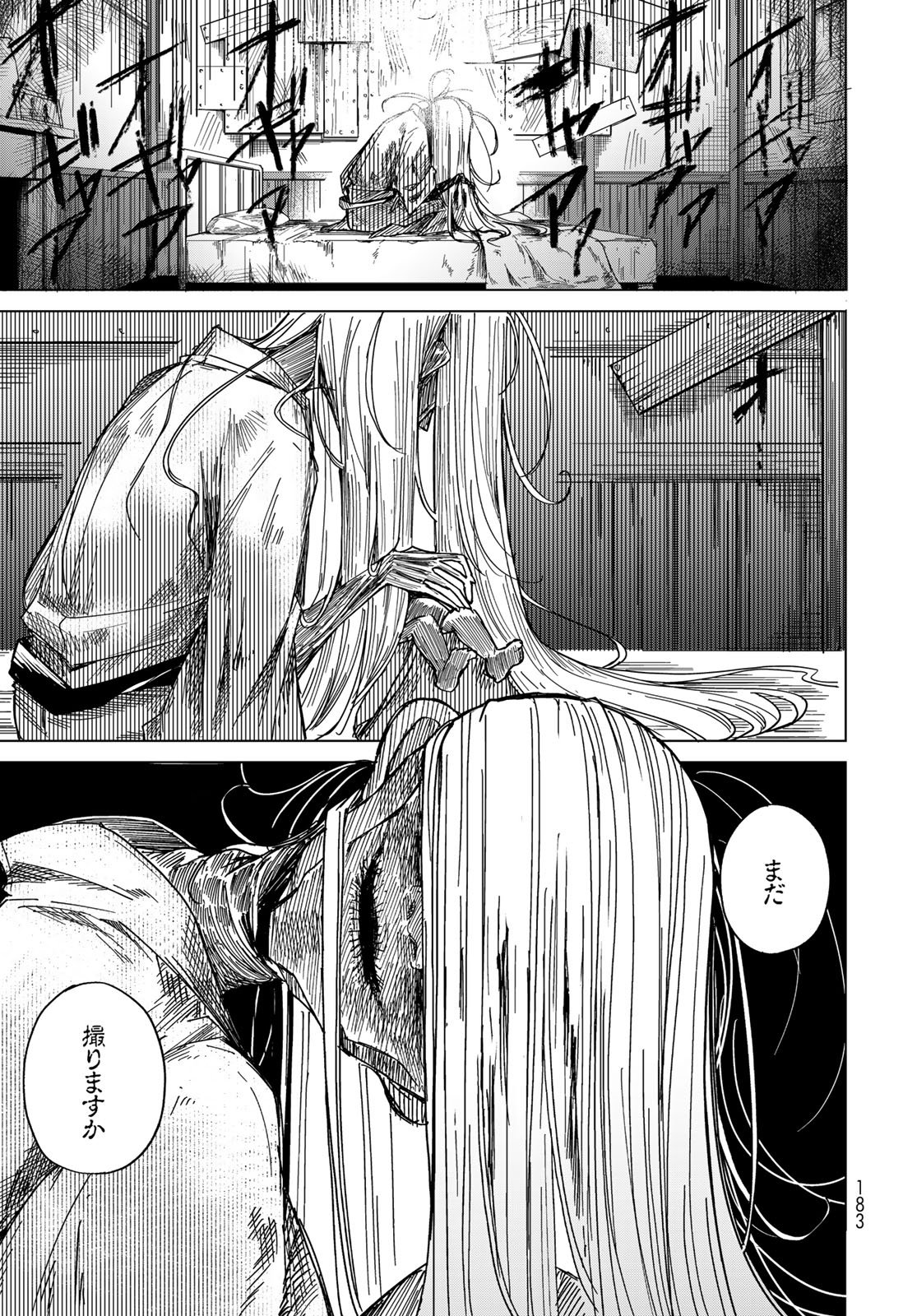 Torima Torimasu - Chapter 6 - Page 17