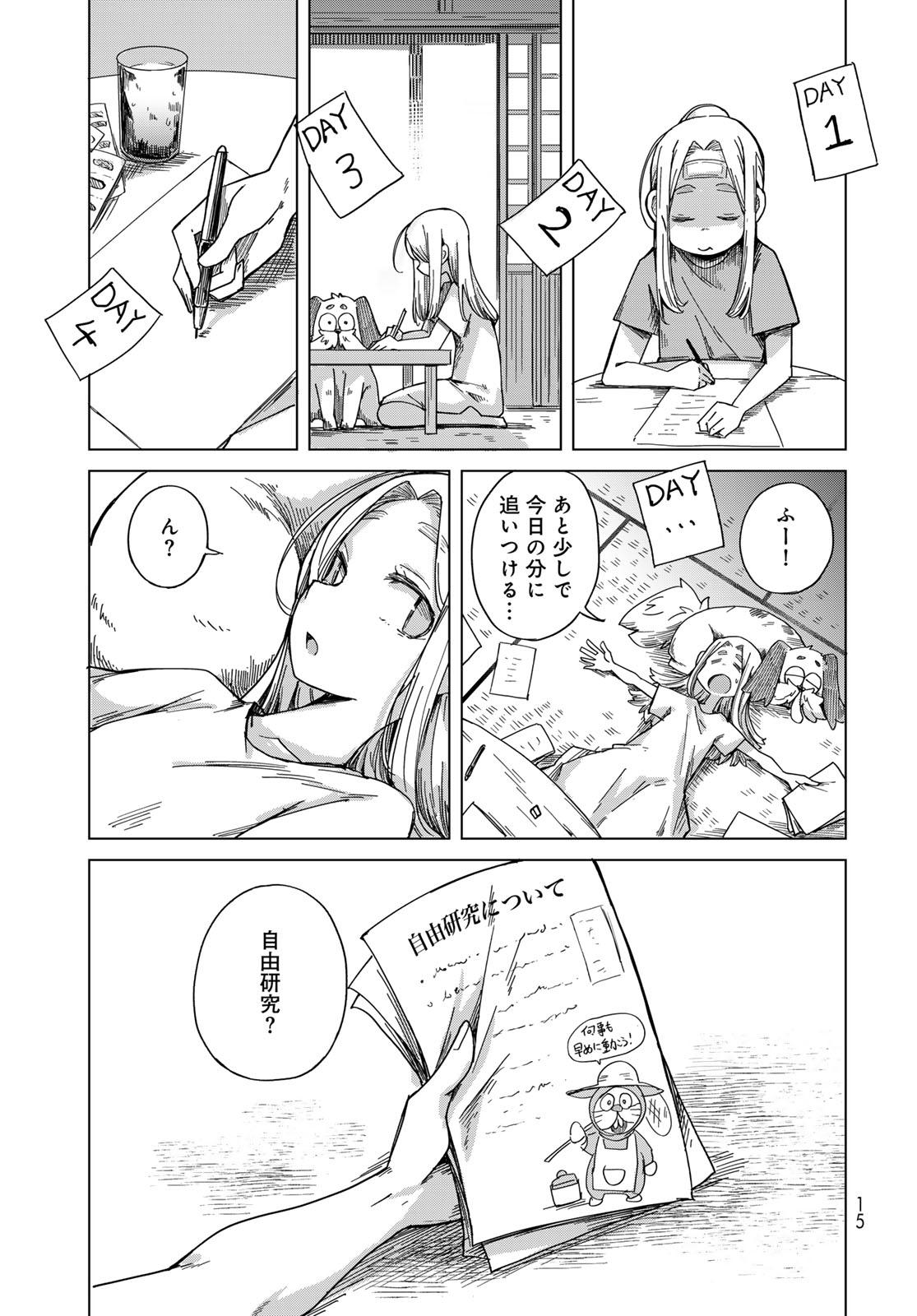 Torima Torimasu - Chapter 7 - Page 13
