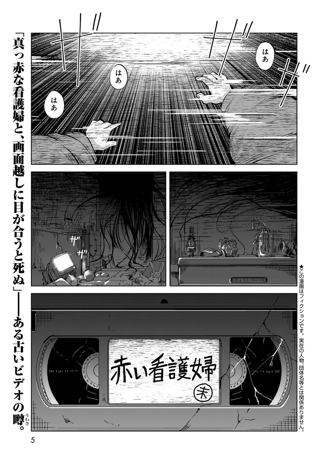 Torima Torimasu - Chapter 7 - Page 3