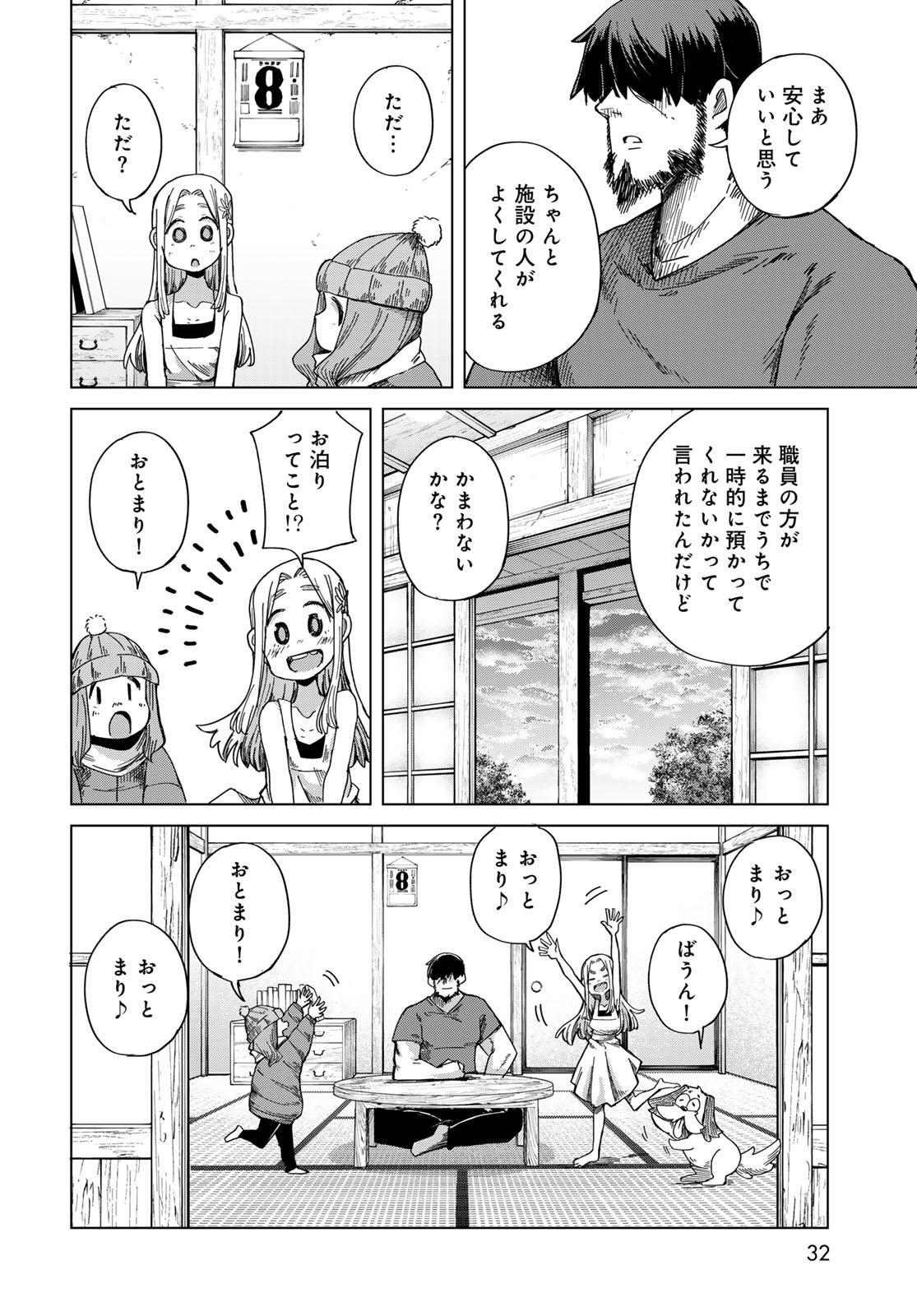 Torima Torimasu - Chapter 7 - Page 30