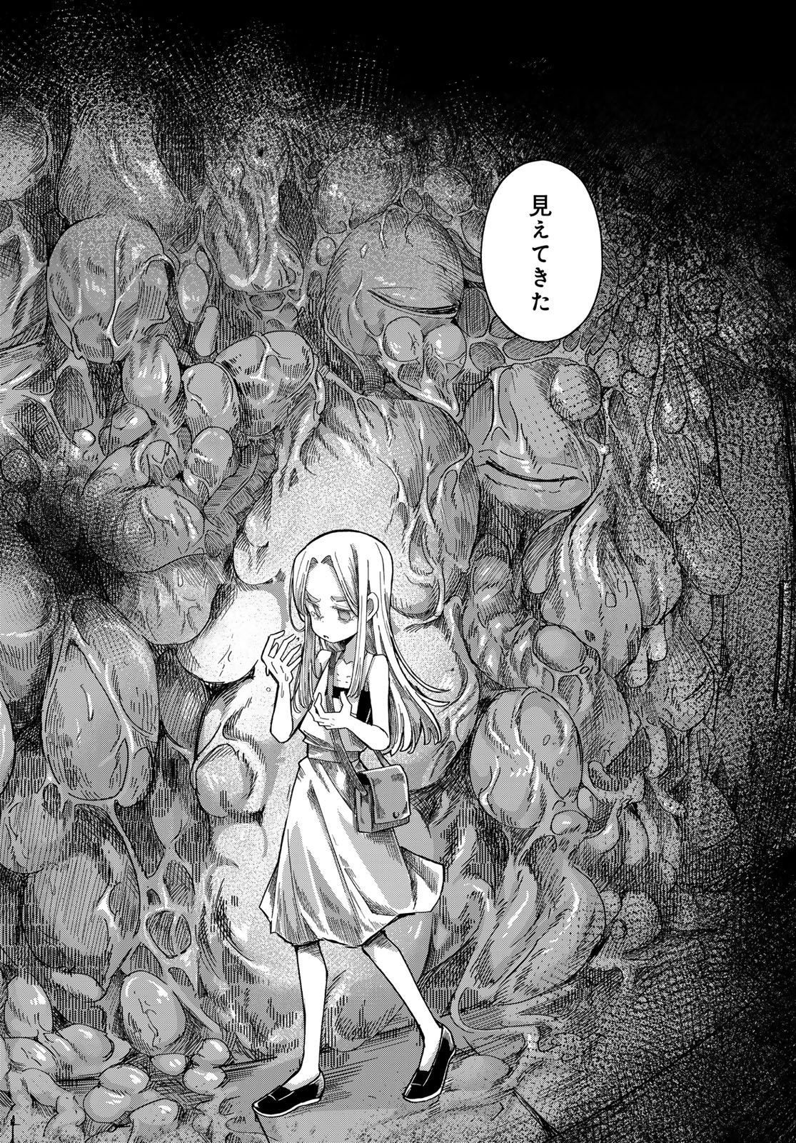 Torima Torimasu - Chapter 9 - Page 20