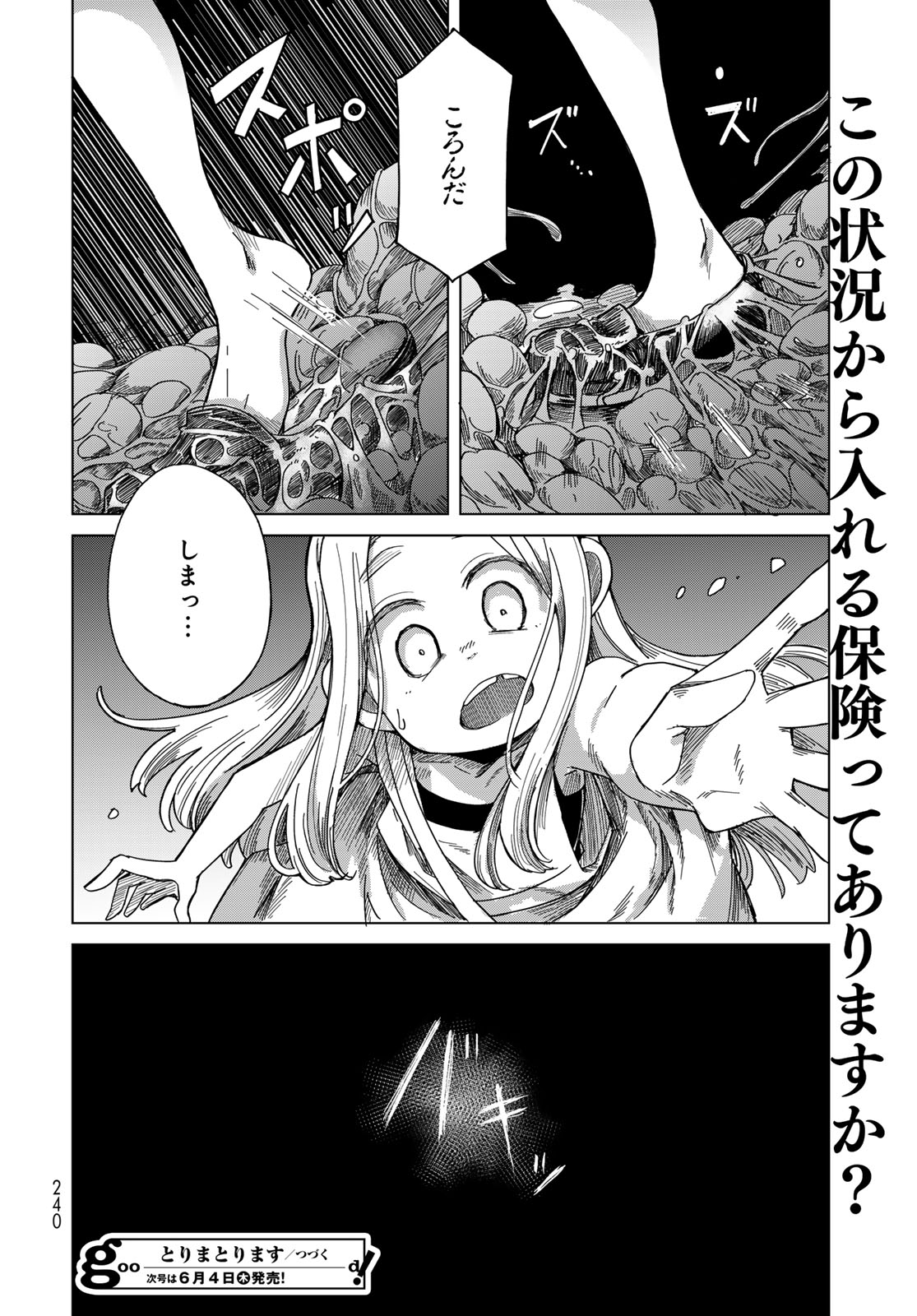 Torima Torimasu - Chapter 9 - Page 34