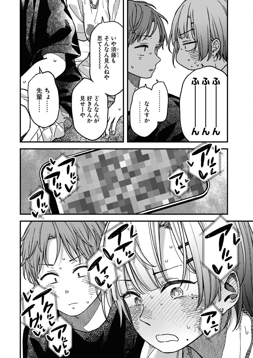 Toru ni Taranai - Chapter 1 - Page 14