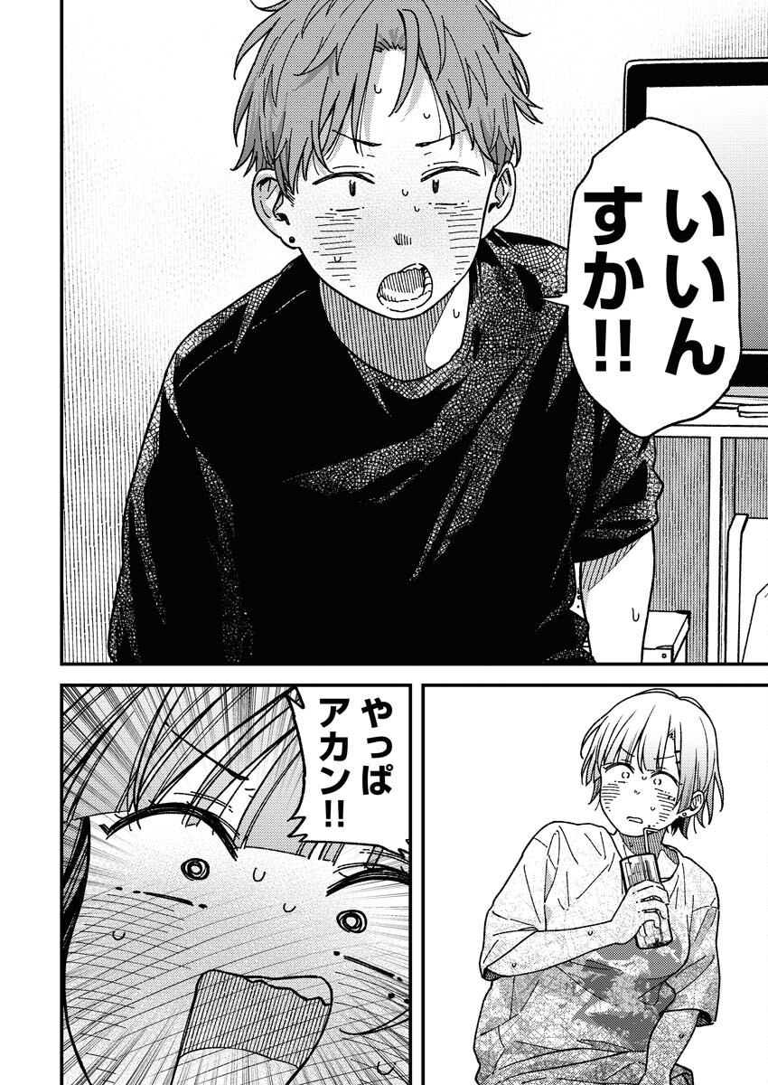 Toru ni Taranai - Chapter 1 - Page 16