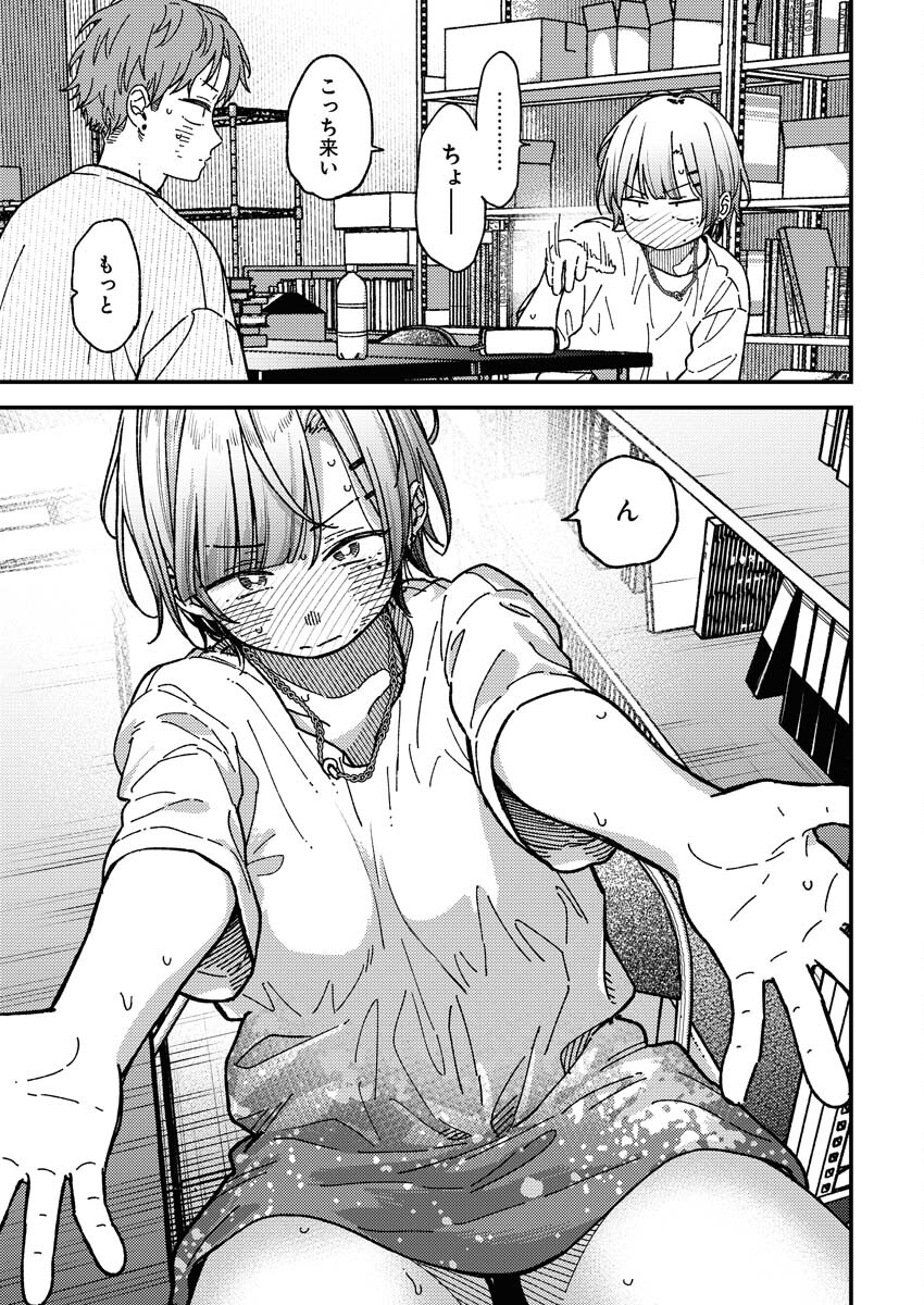 Toru ni Taranai - Chapter 1 - Page 19