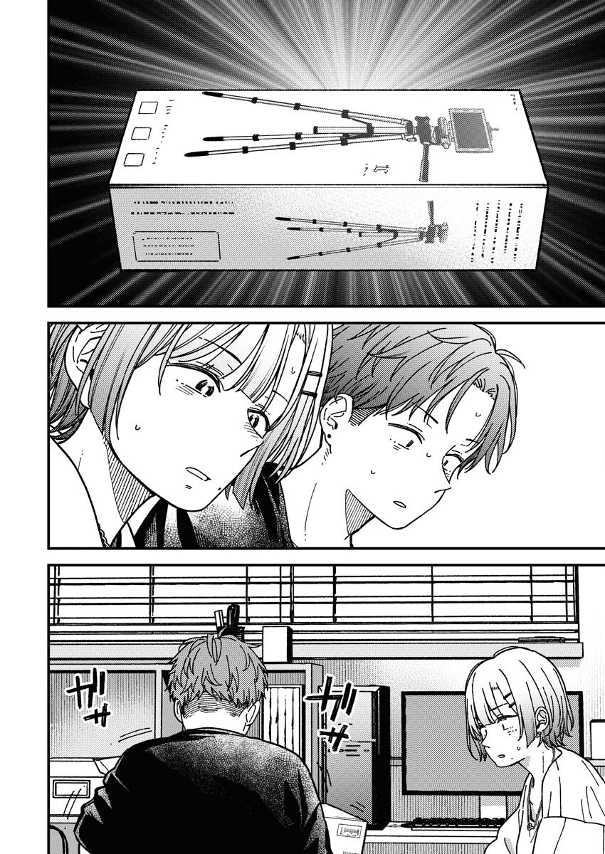 Toru ni Taranai - Chapter 1 - Page 6