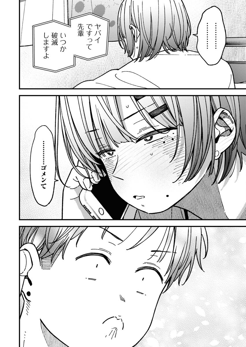 Toru ni Taranai - Chapter 10 - Page 16