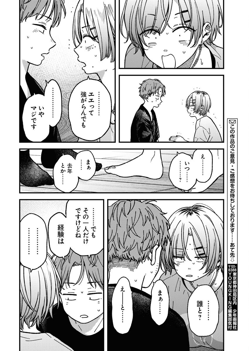 Toru ni Taranai - Chapter 11 - Page 10
