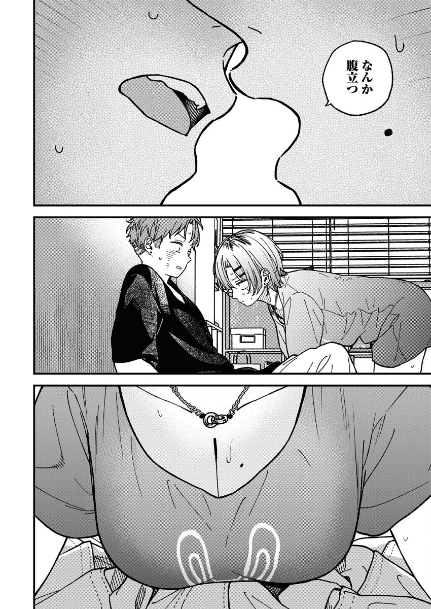 Toru ni Taranai - Chapter 11 - Page 12