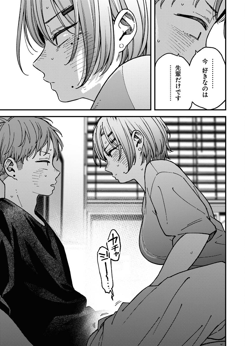 Toru ni Taranai - Chapter 11 - Page 13