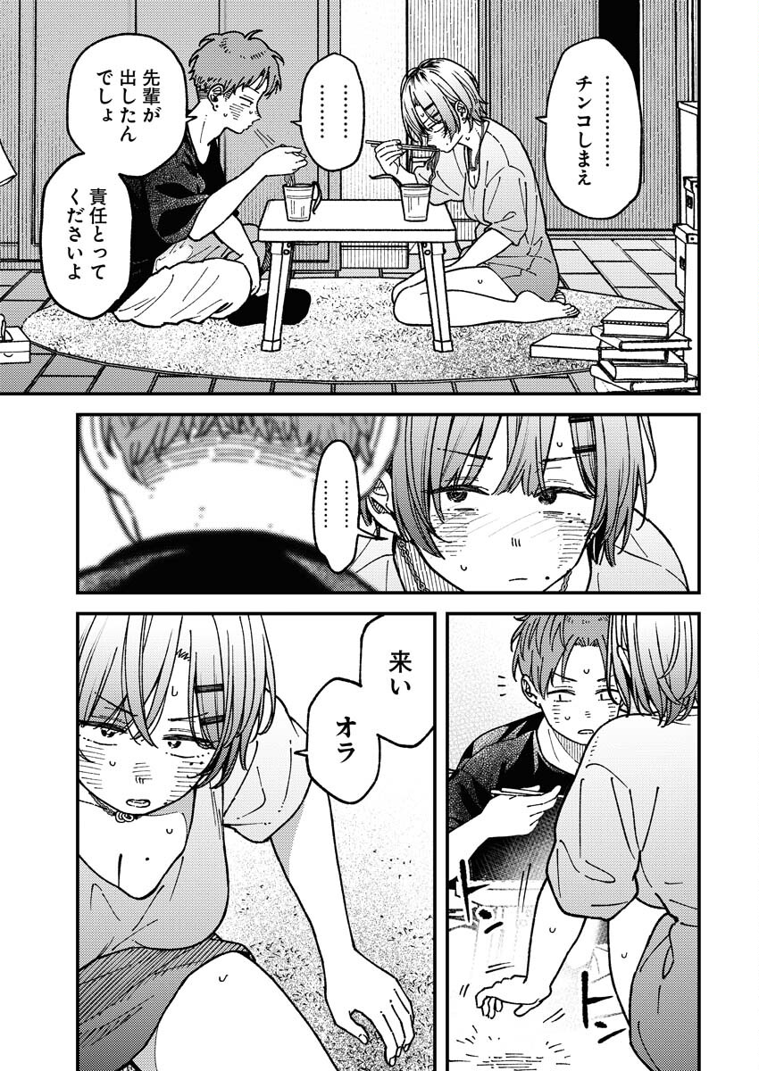 Toru ni Taranai - Chapter 11 - Page 17