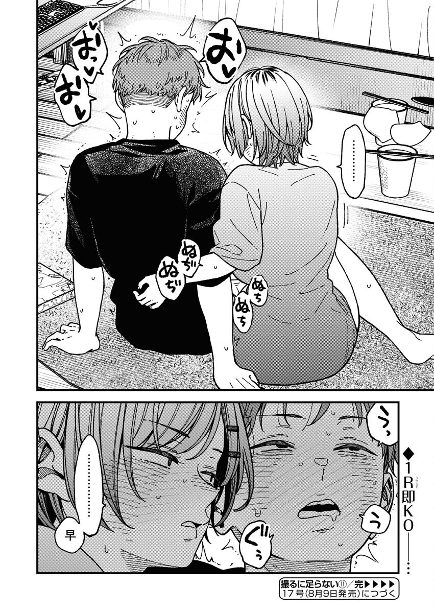 Toru ni Taranai - Chapter 11 - Page 18