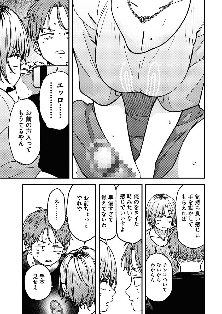 Toru ni Taranai - Chapter 11 - Page 7