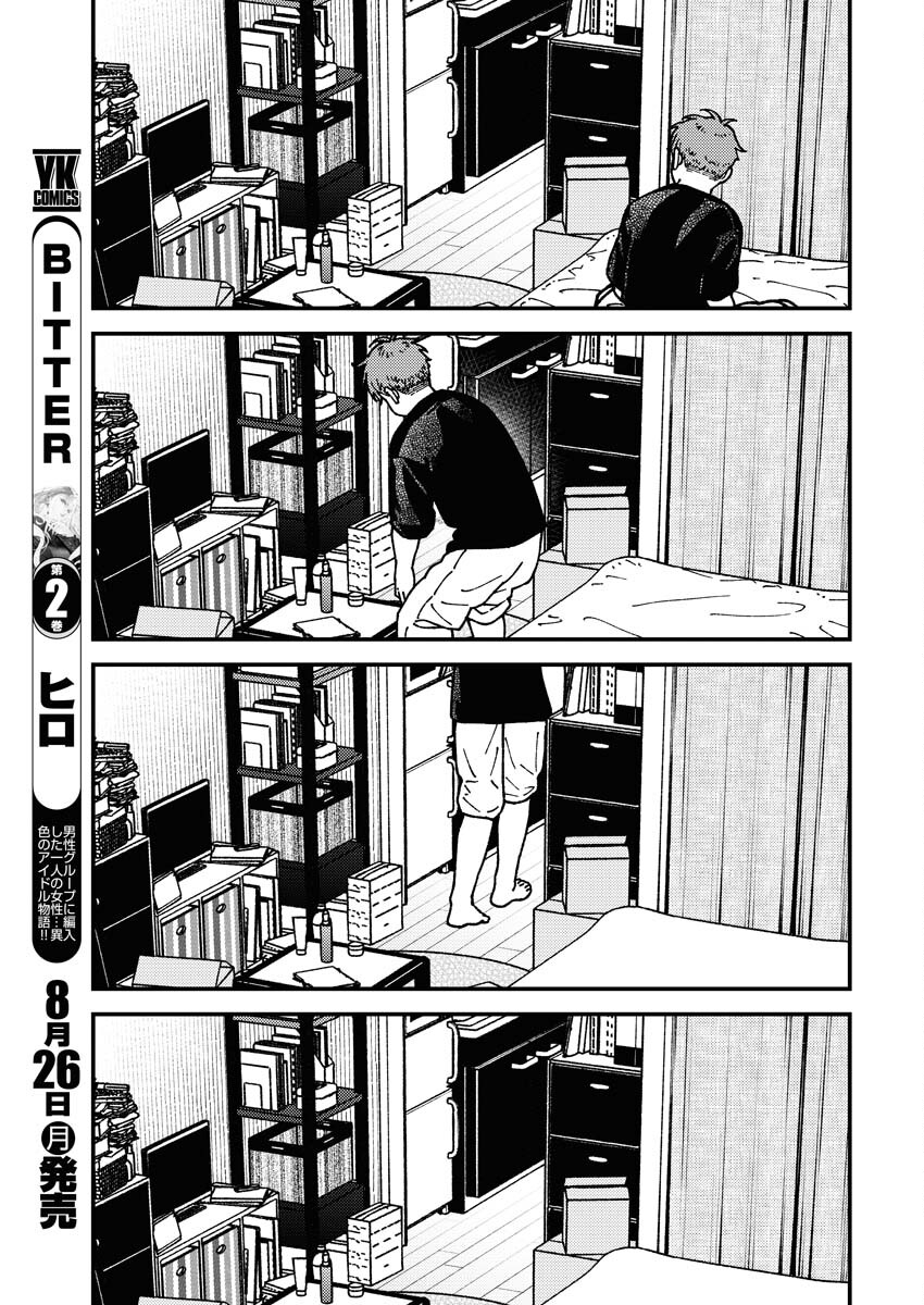 Toru ni Taranai - Chapter 12 - Page 11