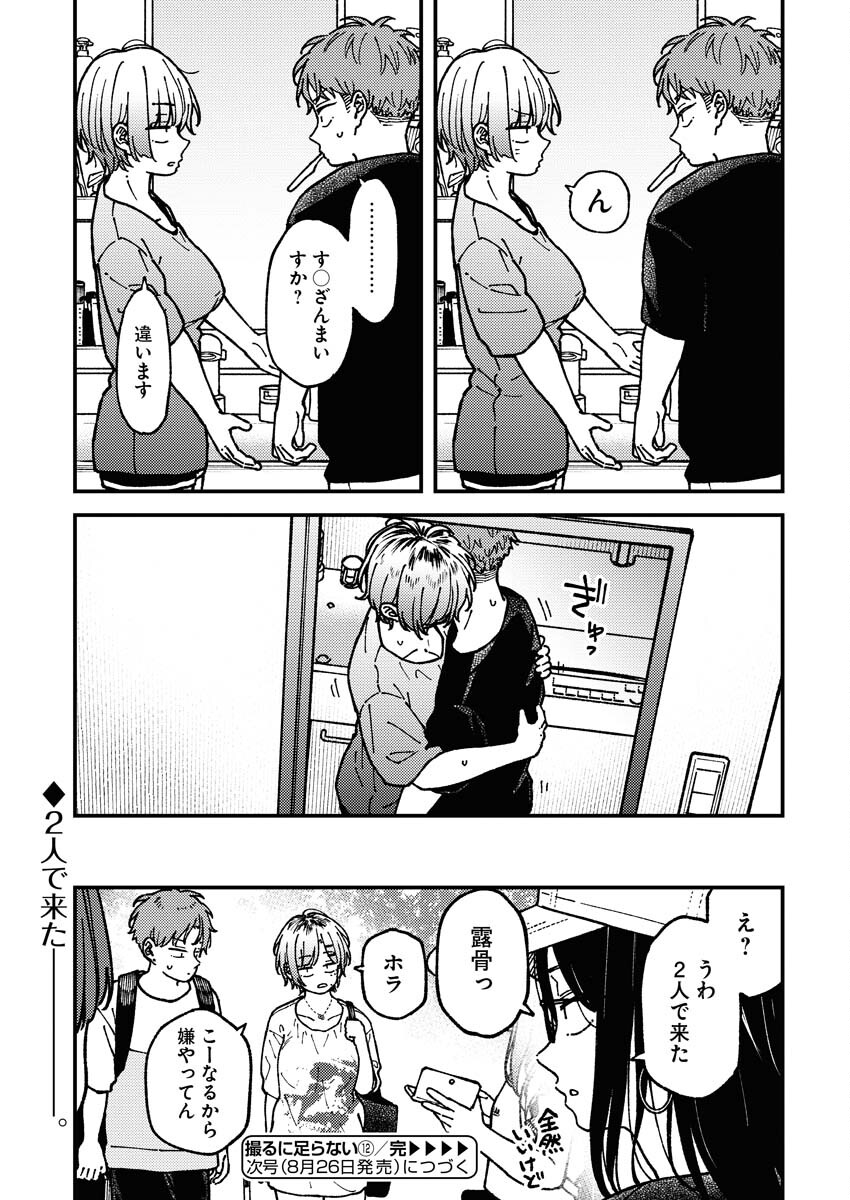 Toru ni Taranai - Chapter 12 - Page 17