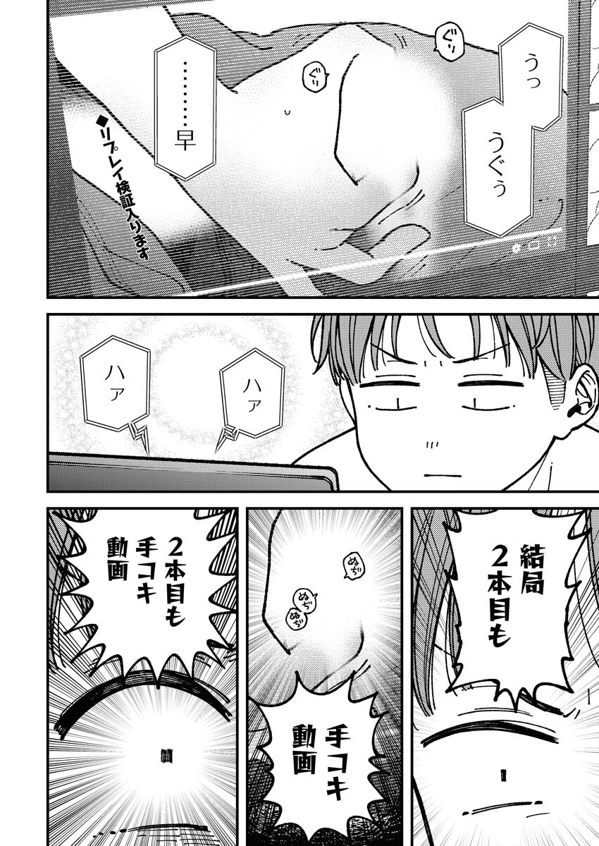 Toru ni Taranai - Chapter 12 - Page 2