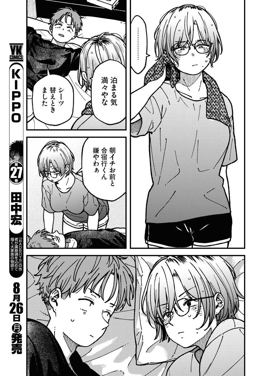 Toru ni Taranai - Chapter 12 - Page 7