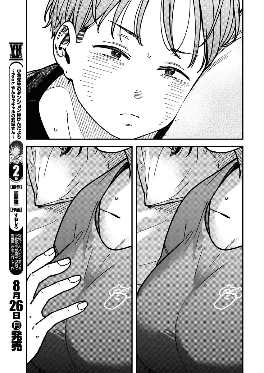 Toru ni Taranai - Chapter 12 - Page 9