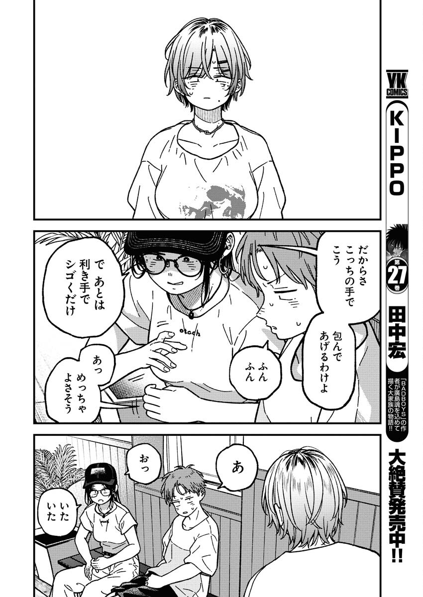 Toru ni Taranai - Chapter 13 - Page 12