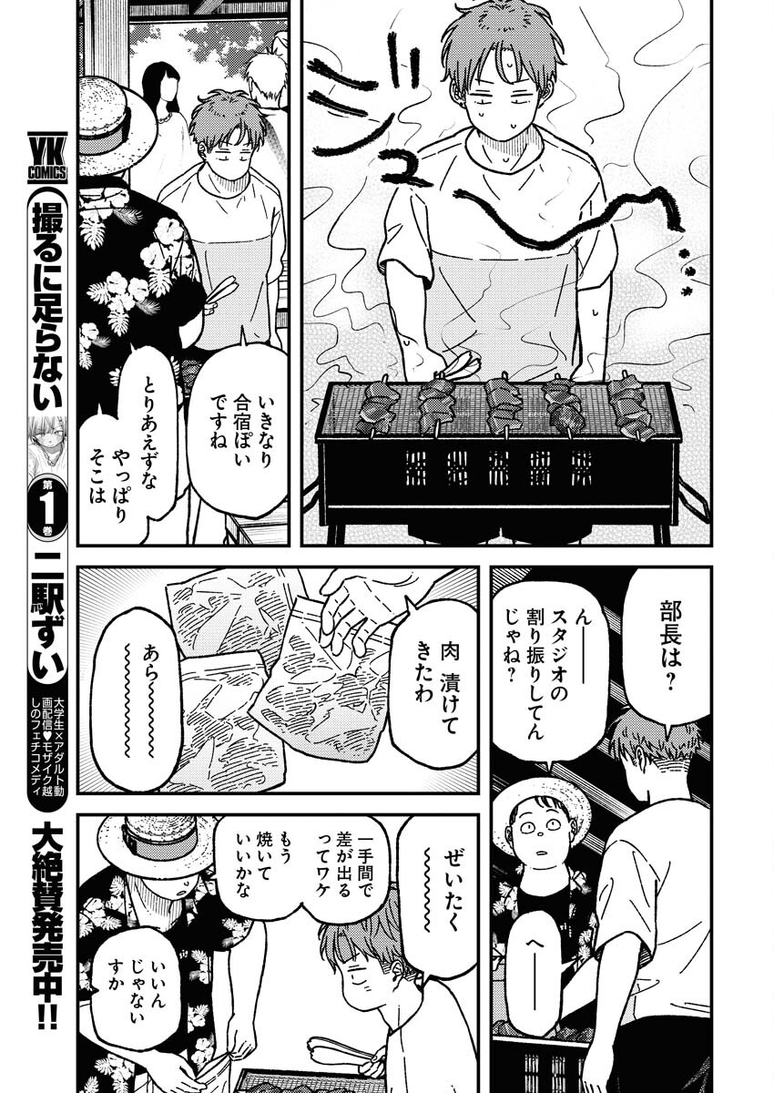 Toru ni Taranai - Chapter 13 - Page 3