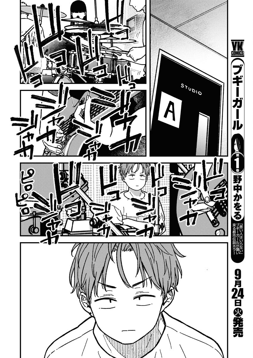 Toru ni Taranai - Chapter 13 - Page 6