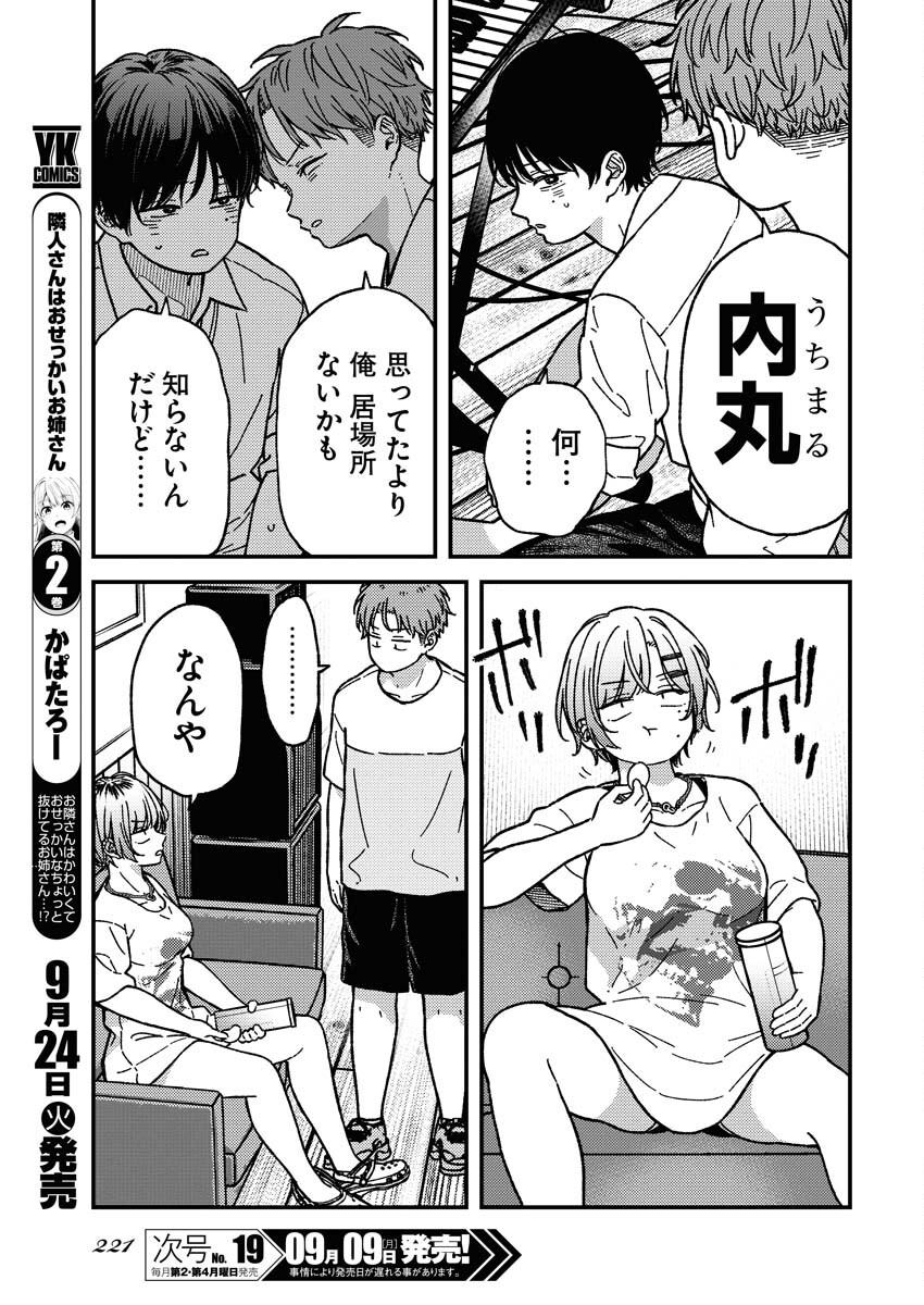 Toru ni Taranai - Chapter 13 - Page 7