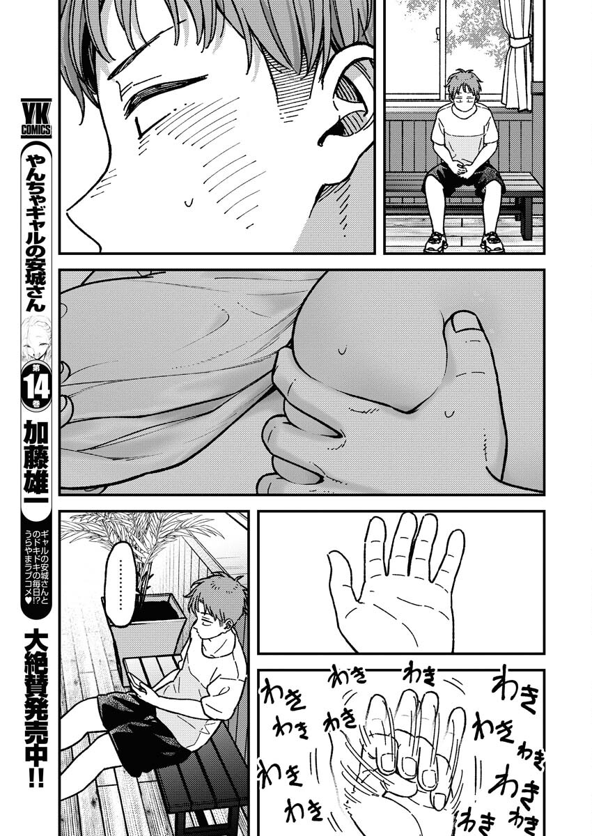 Toru ni Taranai - Chapter 13 - Page 9