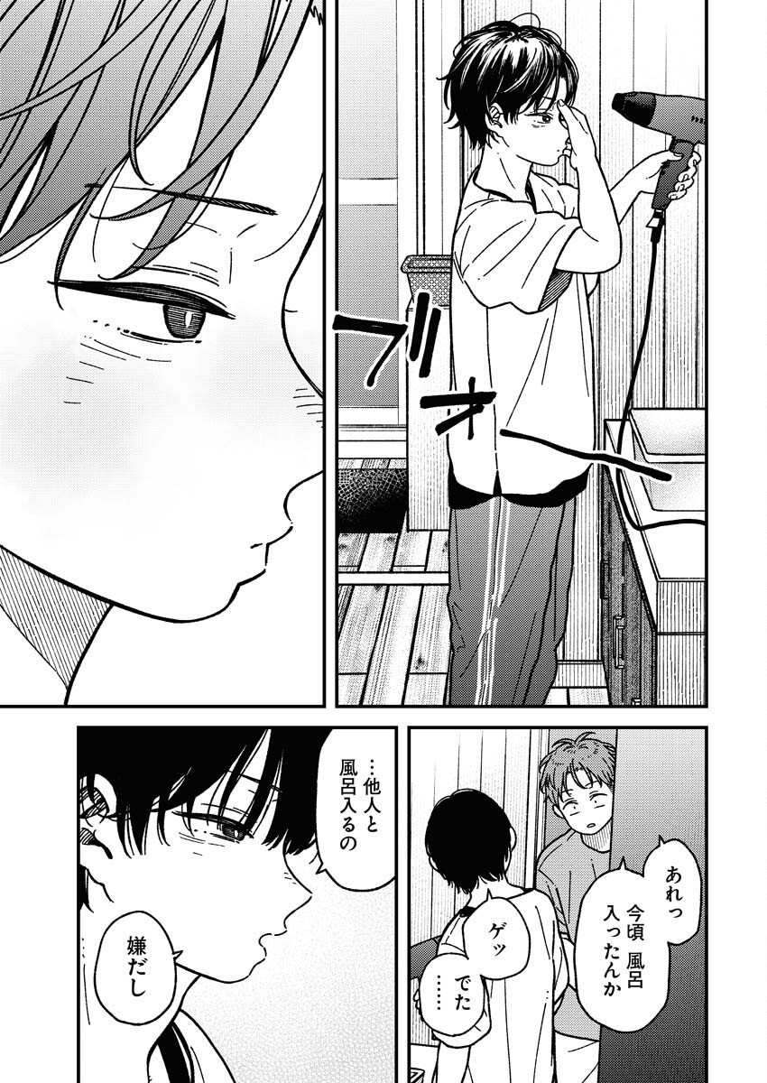 Toru ni Taranai - Chapter 14 - Page 3