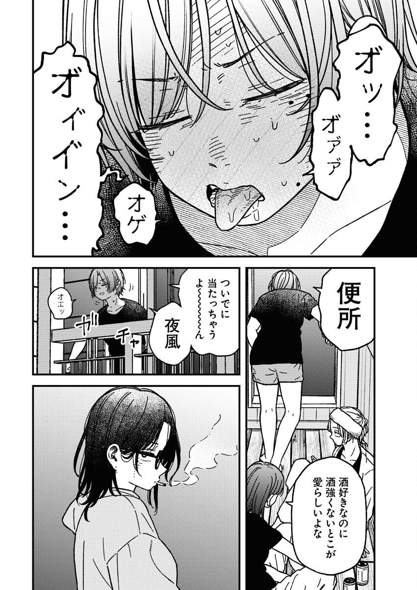Toru ni Taranai - Chapter 14 - Page 6