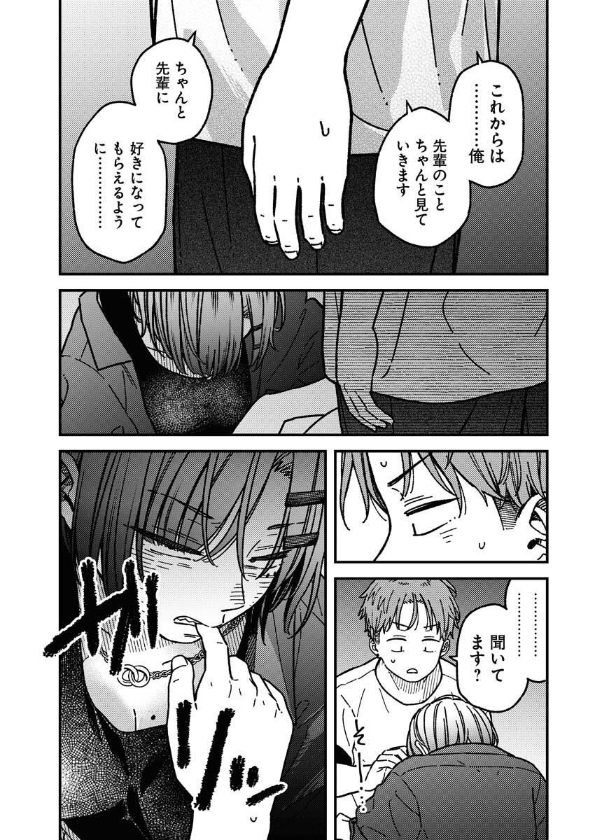 Toru ni Taranai - Chapter 15 - Page 13