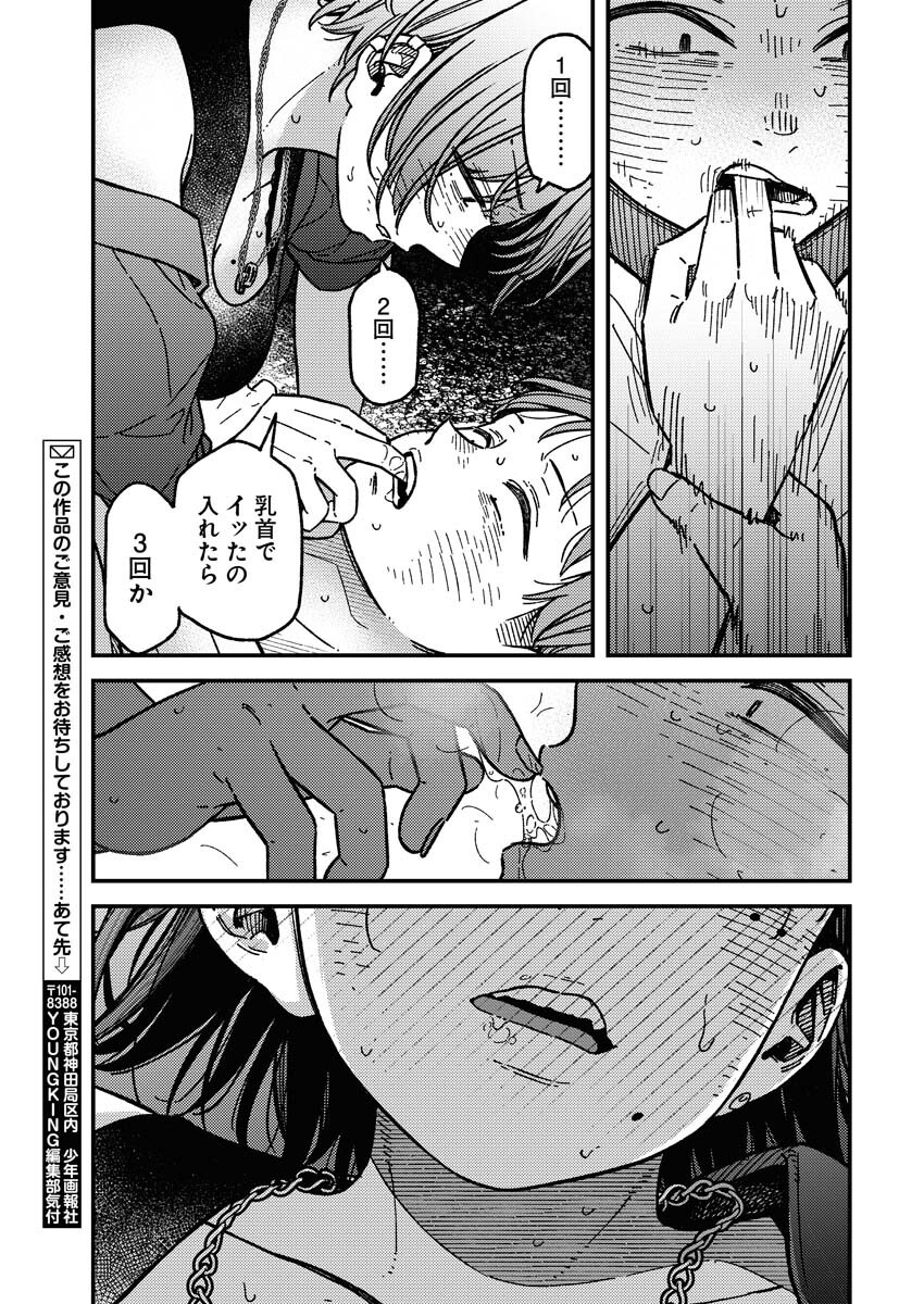 Toru ni Taranai - Chapter 15 - Page 15